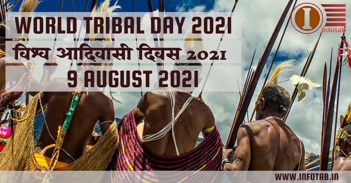 World Tribal Day 2021