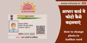 How to change photo in aadhar card